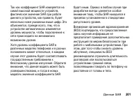 Страница 201