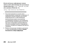Страница 202