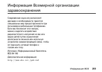Страница 203