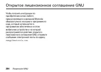 Страница 204