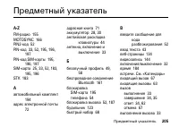 Страница 205