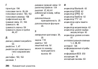Страница 206