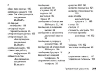 Страница 209