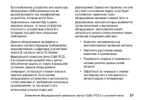 Страница 21