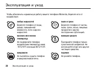 Страница 22
