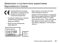 Страница 23