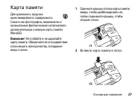 Страница 27