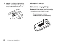 Страница 28