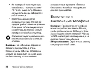 Страница 32