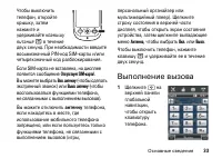 Страница 33