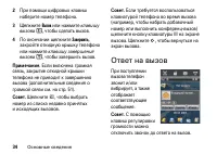 Страница 34
