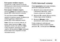 Страница 35