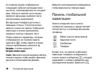 Страница 38