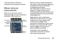 Страница 39