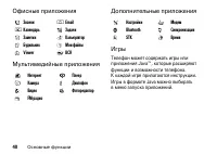 Страница 40