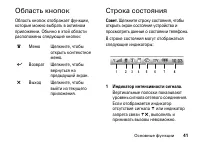 Страница 41