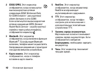 Страница 42