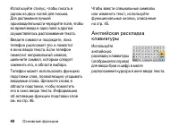 Страница 44