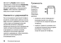 Страница 46