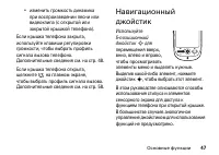 Страница 47