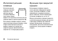 Страница 48