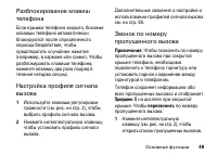 Страница 49
