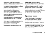 Страница 51