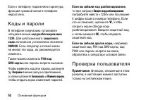 Страница 52