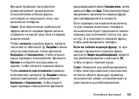Страница 53