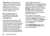 Страница 54
