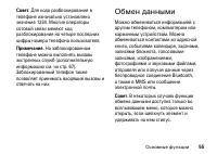 Страница 55