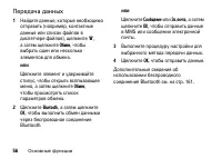 Страница 56
