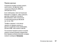 Страница 57
