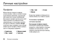 Страница 58
