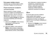 Страница 59