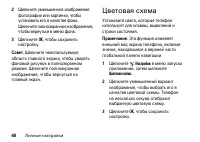 Страница 60