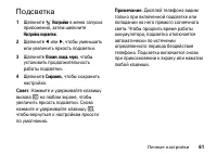 Страница 61