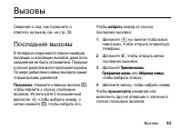 Страница 63
