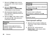 Страница 64