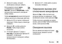 Страница 65