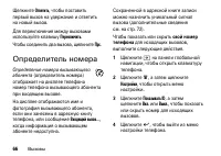 Страница 66