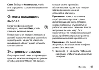 Страница 67