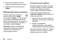 Страница 68