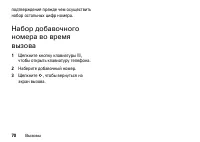 Страница 70