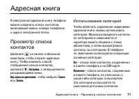 Страница 71