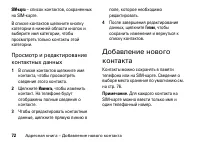 Страница 72