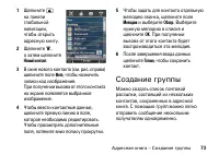 Страница 73