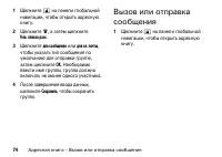 Страница 74