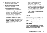 Страница 75