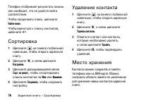 Страница 76